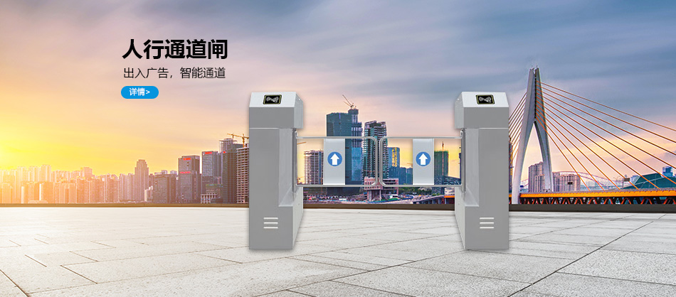 人行通道閘