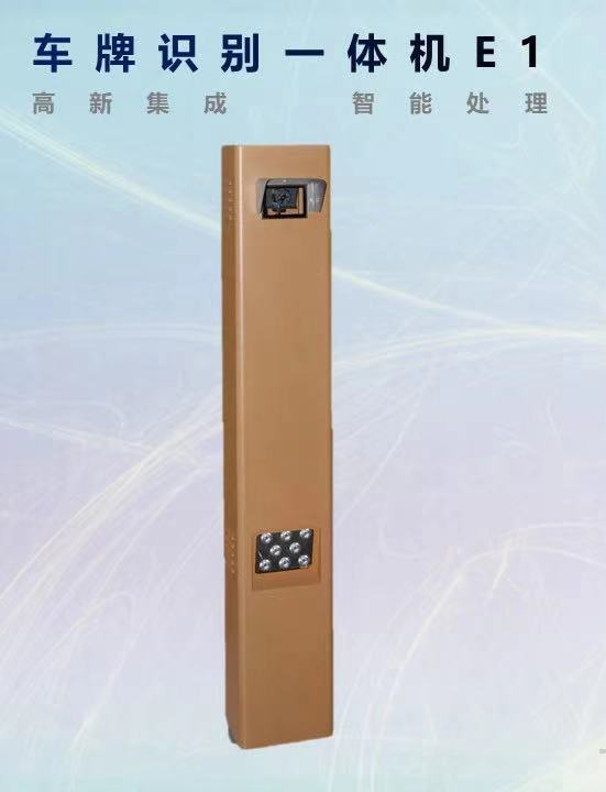 車牌識(shí)別一體機(jī)E1