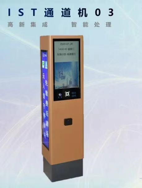 IST通道機03
