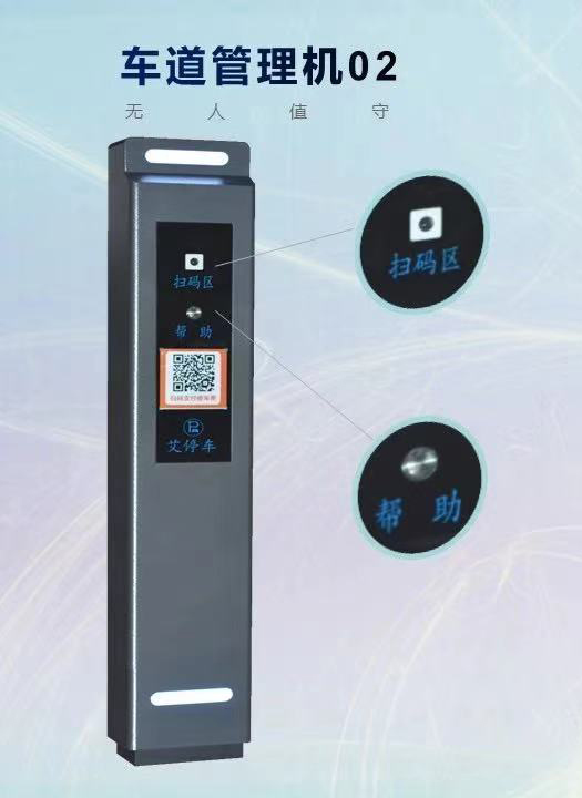車(chē)道管理機(jī)02