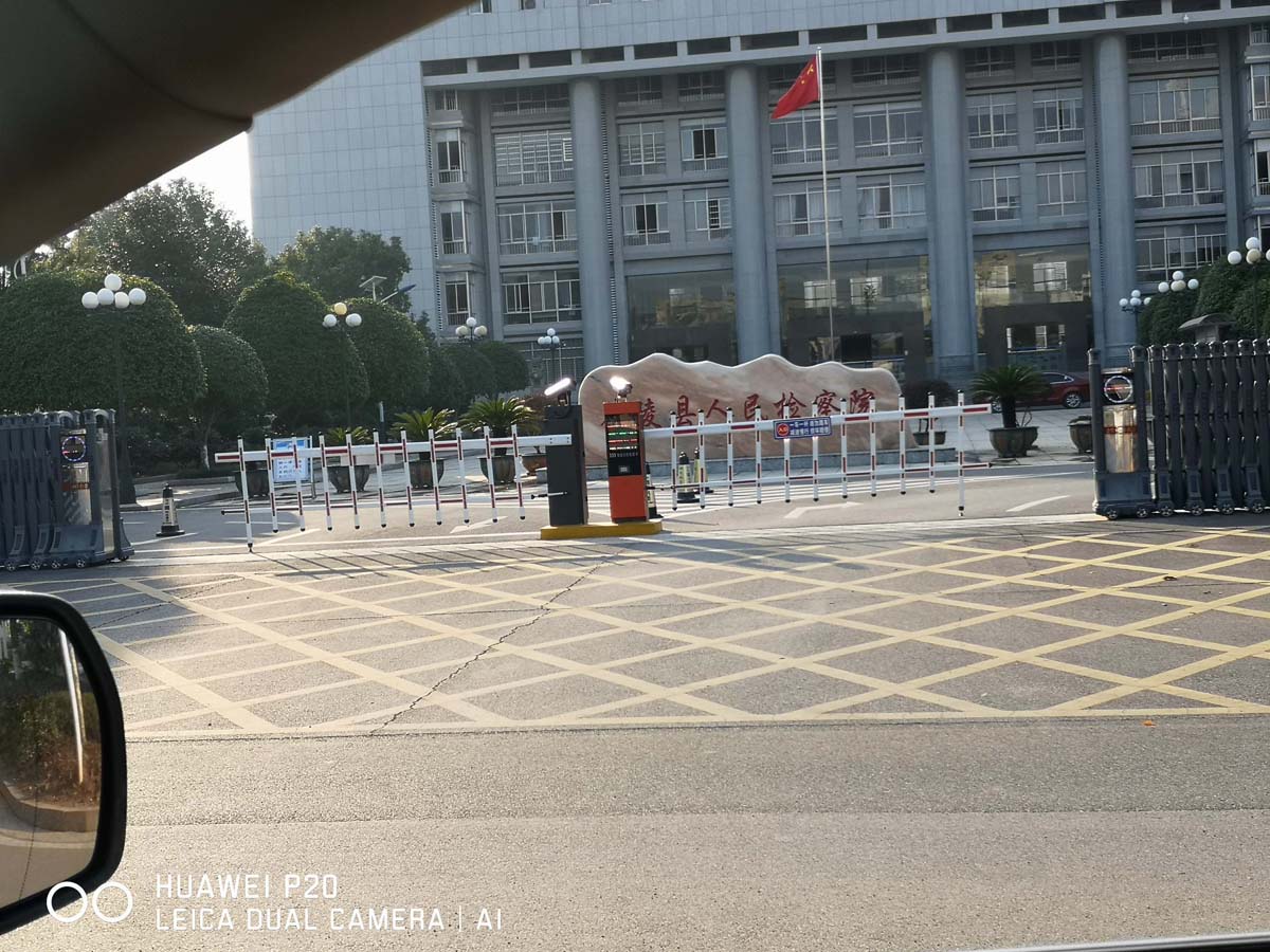 茶陵縣人民檢察院